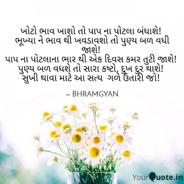 Hindi Motivational by Anil Mistry https://www.youtube.com/c/BHRAMGYAN : 111222891