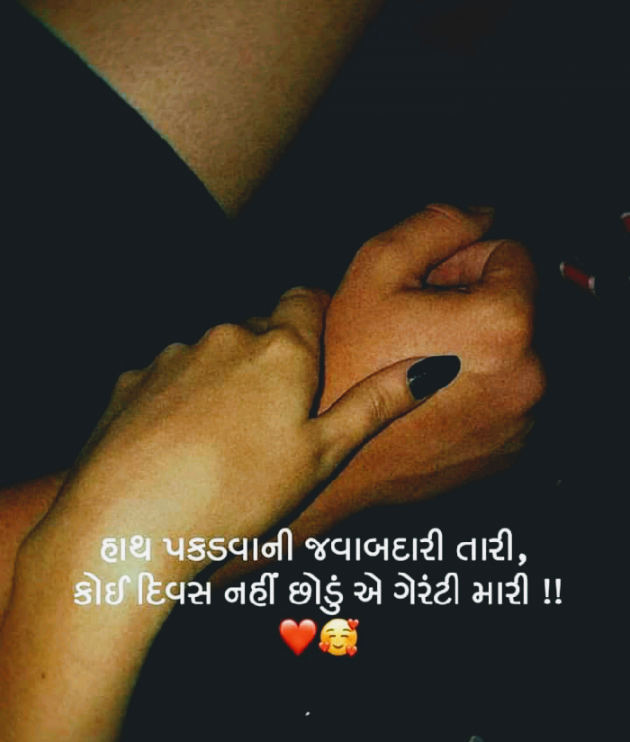 Gujarati Romance by Mahi : 111222943
