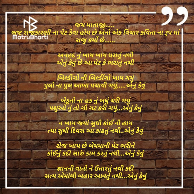 English Poem by Jiten Gadhavi : 111222974