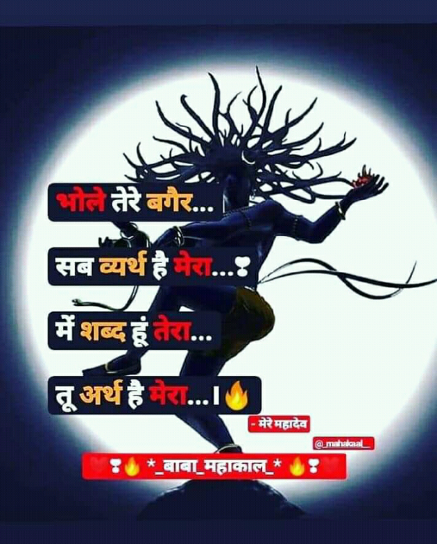 Gujarati Religious by Jainish Dudhat JD : 111222977