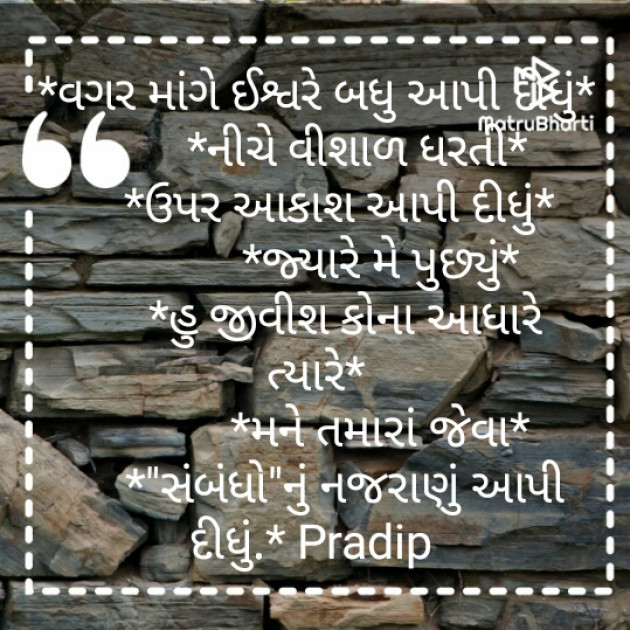 Gujarati Quotes by Prdip Parmar : 111223023