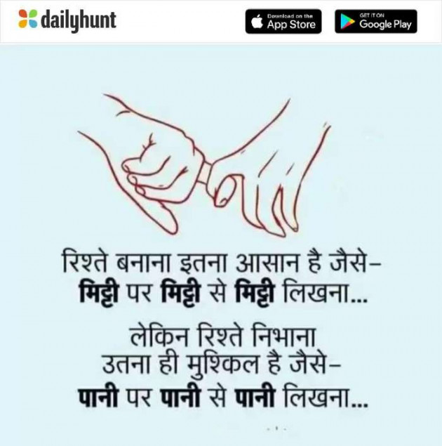 Hindi Quotes by Sharad Maloo : 111223032