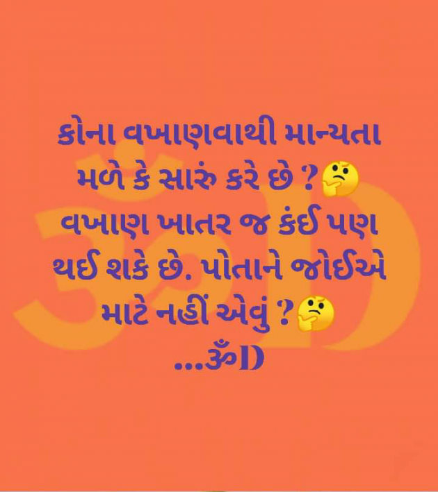 Gujarati Questions by Dhruti Dave : 111223049