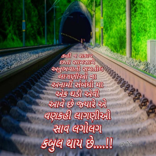 Gujarati Thought by vd : 111223064