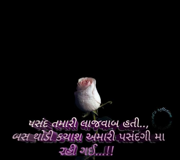 Gujarati Thought by vd : 111223065