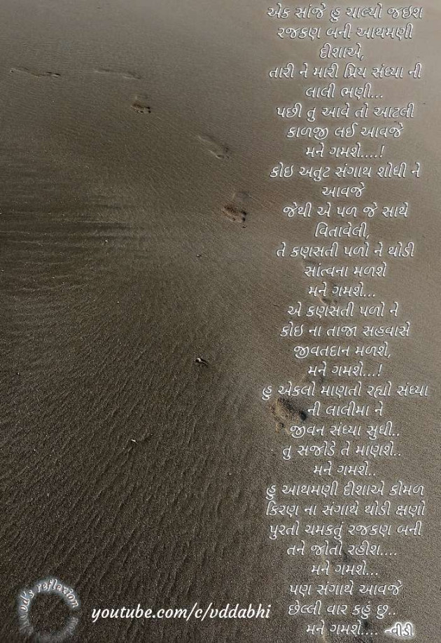 Gujarati Thought by vd : 111223069