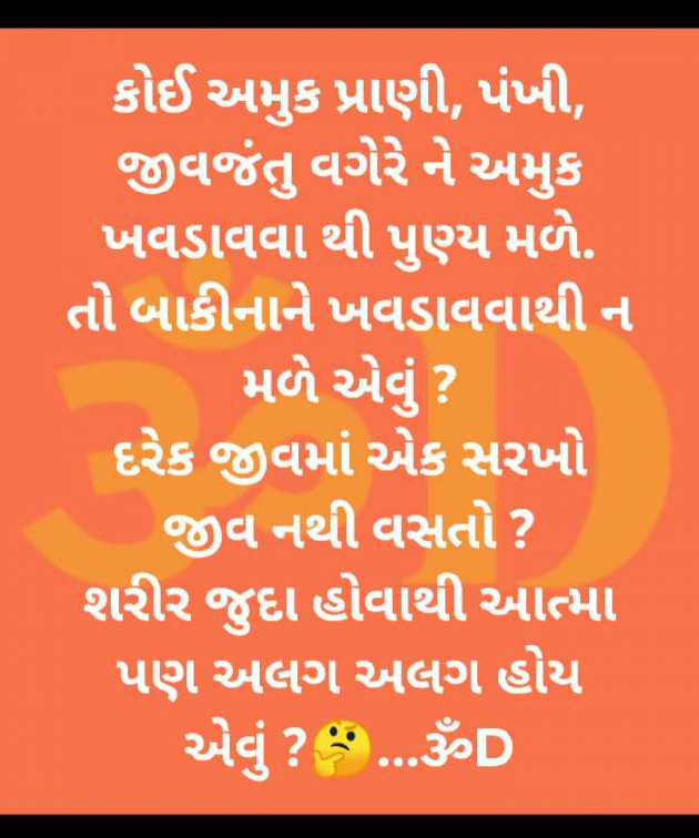 Gujarati Questions by Dhruti Dave : 111223071