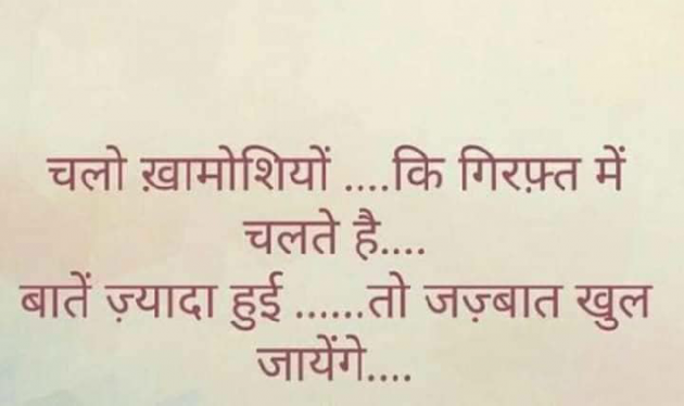 Hindi Thought by Aarti : 111223099