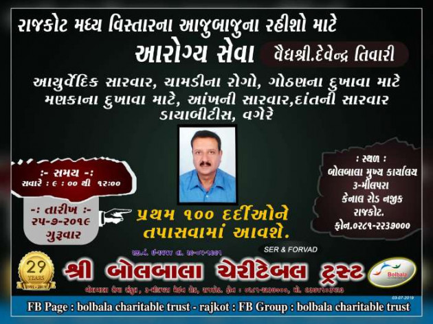 Gujarati News by kashyapj joshij : 111223105