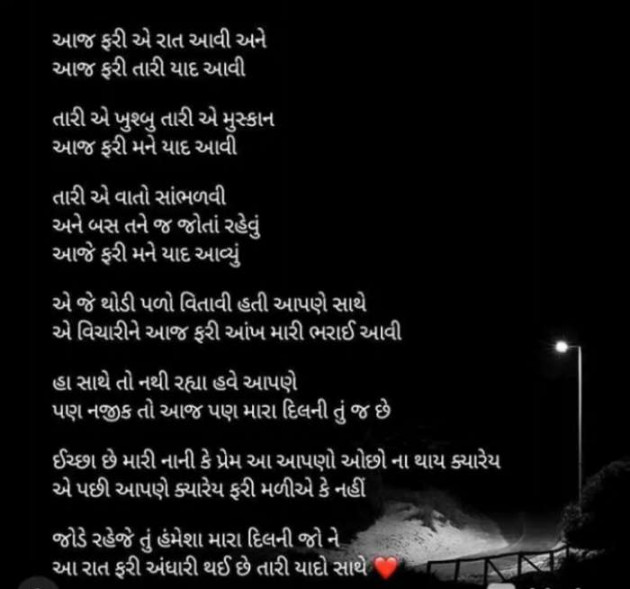 Gujarati Poem by Sanju Parmar : 111223116