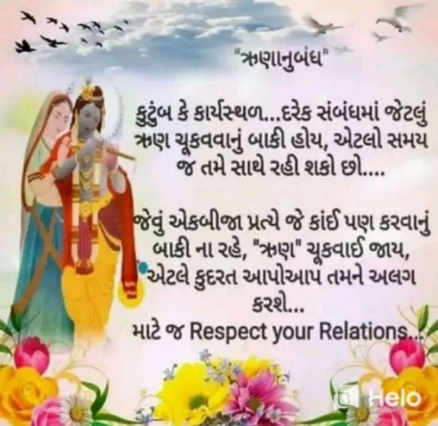 Gujarati Quotes by Sanju Parmar : 111223117