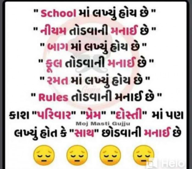 Gujarati Quotes by Sanju Parmar : 111223118