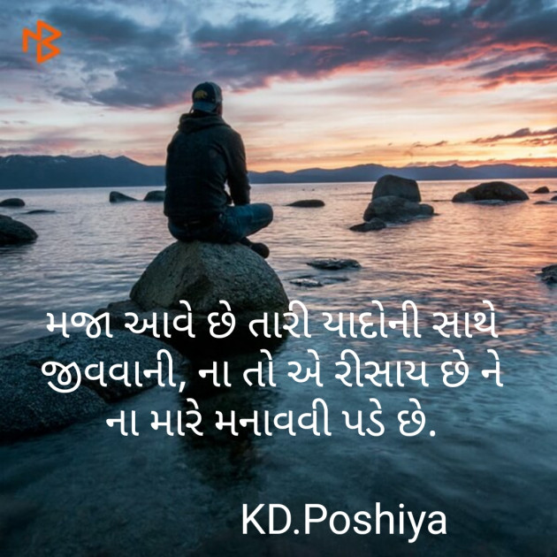 English Romance by KD Poshiya : 111223148