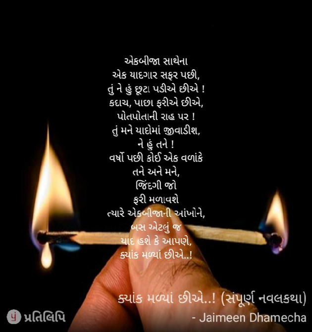 Gujarati Good Night by Kishor Shrimali : 111223172