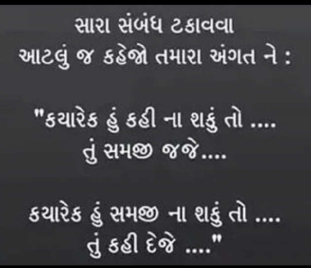 Gujarati Thought by Zainab Makda : 111223183