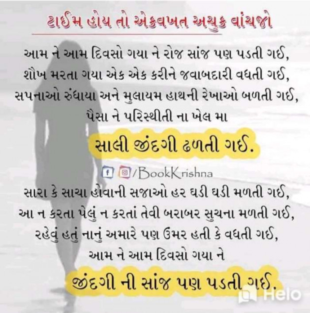 Gujarati Quotes by Sanju Parmar : 111223189