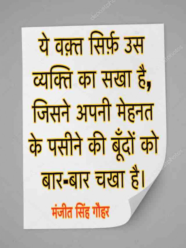 English Quotes by Manjeet Singh Gauhar : 111223191