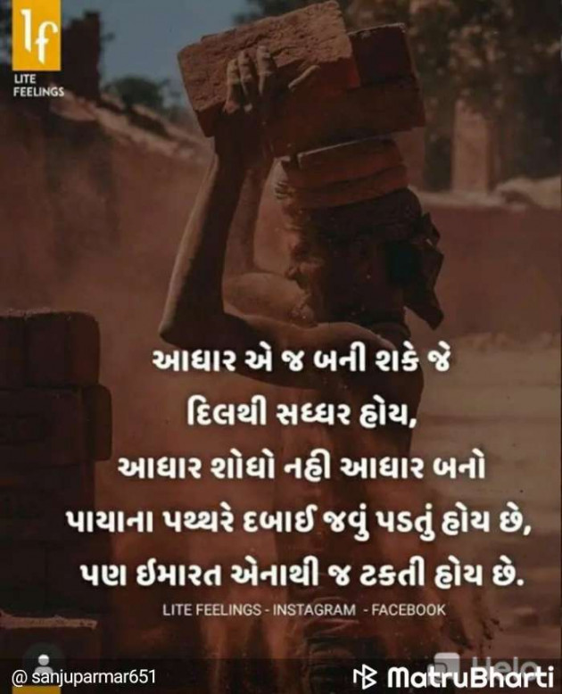 Gujarati Quotes by Mansi Vora : 111223218