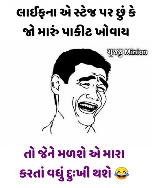 Gujarati Jokes by SMChauhan : 111223252