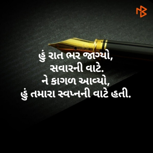 Gujarati Poem by Sonu dholiya : 111223259