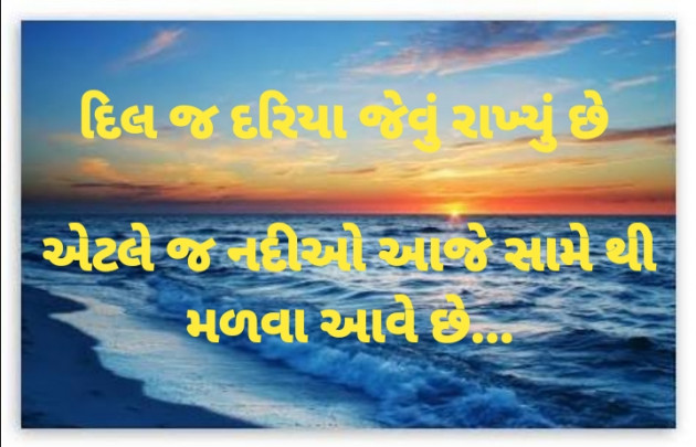 Gujarati Good Evening by Dharmesh Vala : 111223262