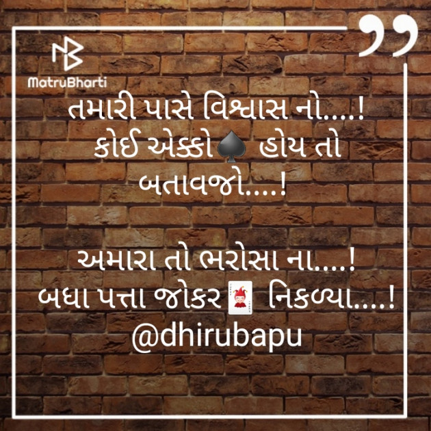 Gujarati Blog by Dhirendrasinh Rathod : 111223287