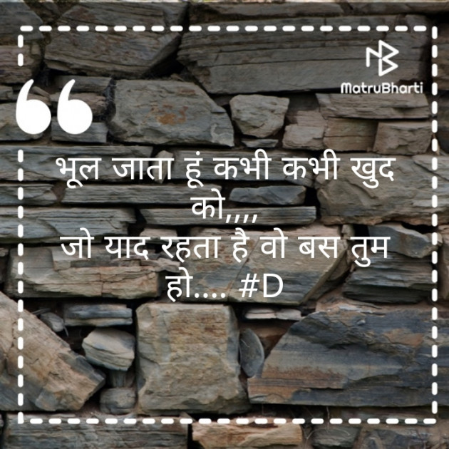 Hindi Good Evening by Deepak Singh : 111223318