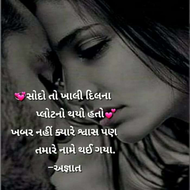 Gujarati Good Evening by Vira : 111223320