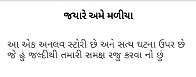 Gujarati Book-Review by Jigar Joshi : 111223337