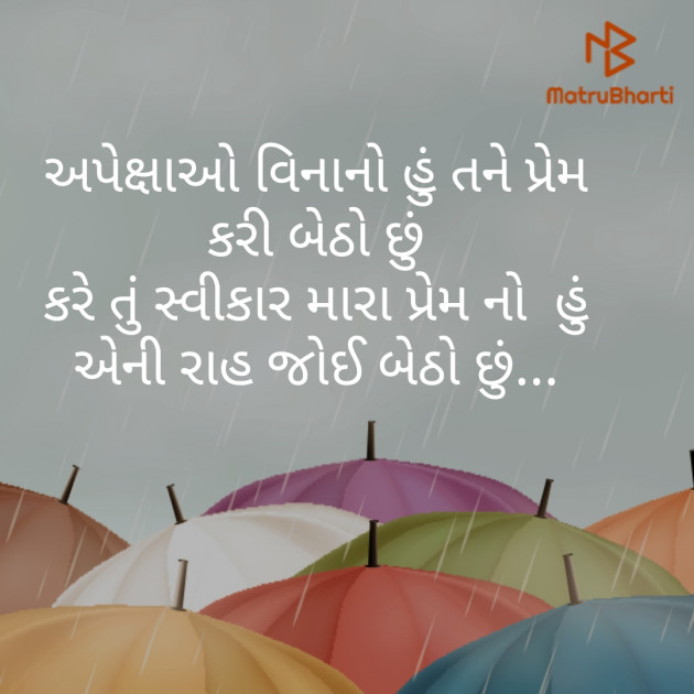 Gujarati Thought by Devang : 111223343