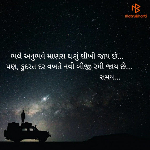 Gujarati Quotes by Dhaval Gandhi : 111223349