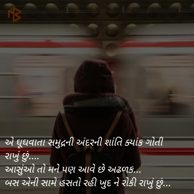 Gujarati Good Night by BHAVESHSINH : 111223382