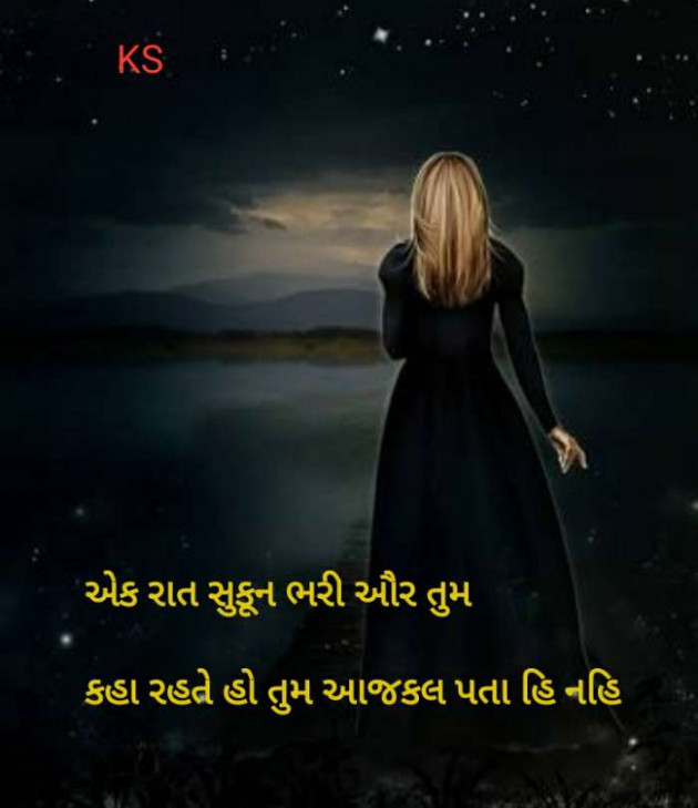 Gujarati Good Night by Kishan Suryavanshi : 111223383