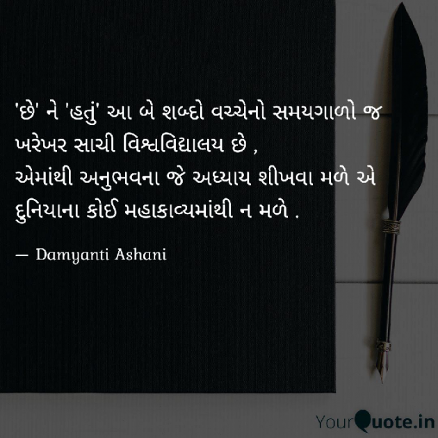 Gujarati Good Night by Damyanti Ashani : 111223389