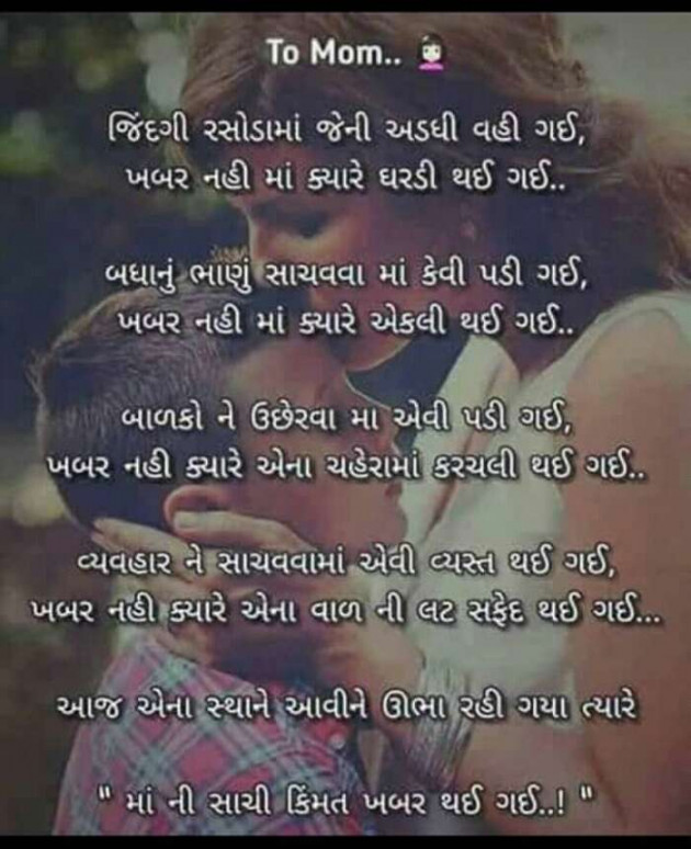 Gujarati Good Night by Jainish Dudhat JD : 111223406