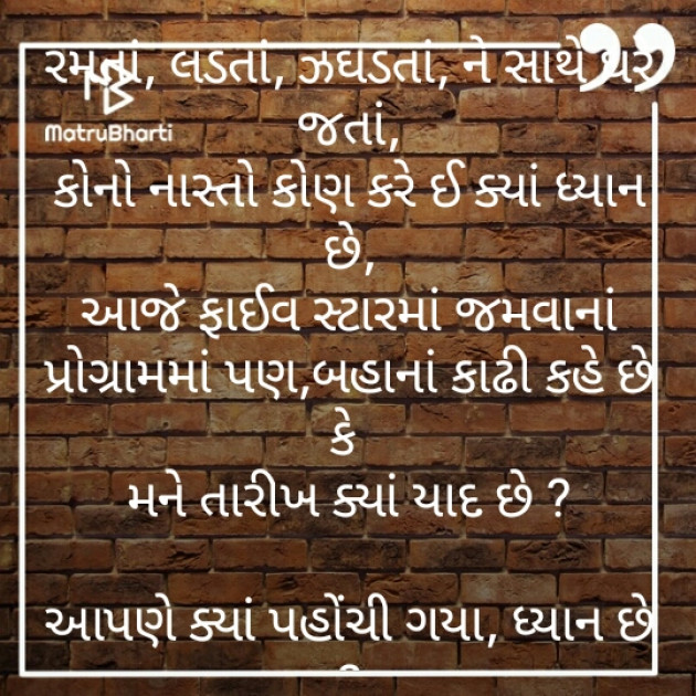 Gujarati Whatsapp-Status by Prdip Parmar : 111223425