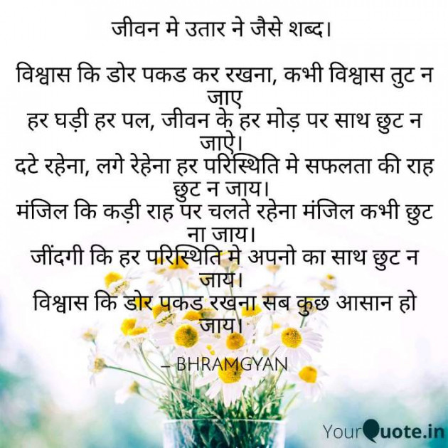 Hindi Motivational by Anil Mistry https://www.youtube.com/c/BHRAMGYAN : 111223433