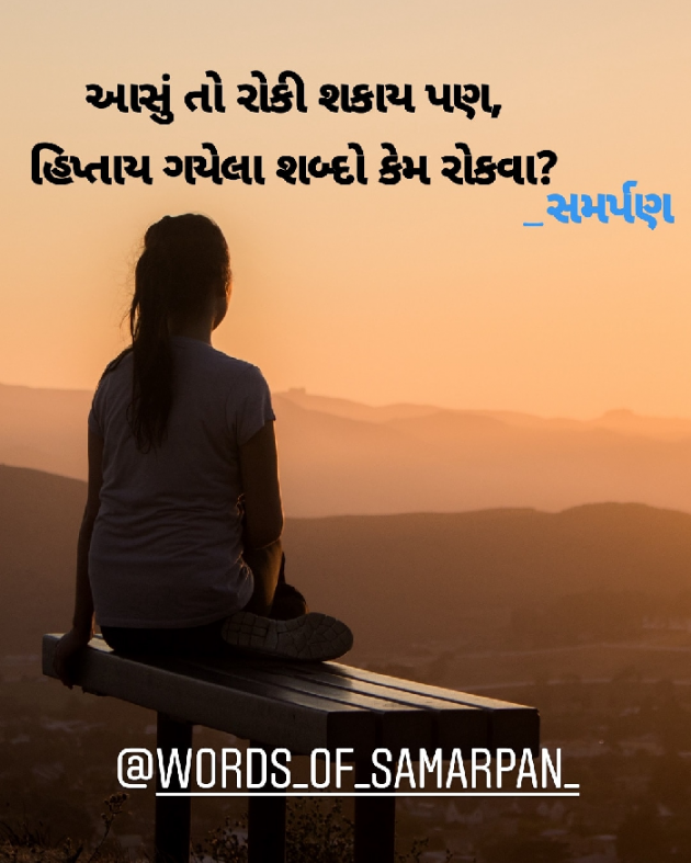 Gujarati Blog by Nikunj kukadiya samarpan : 111223435