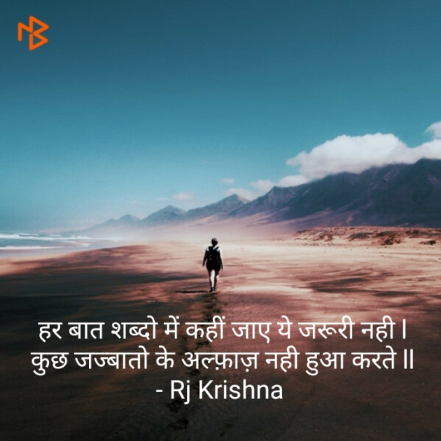 Hindi Good Night by Rj Krishna : 111223436