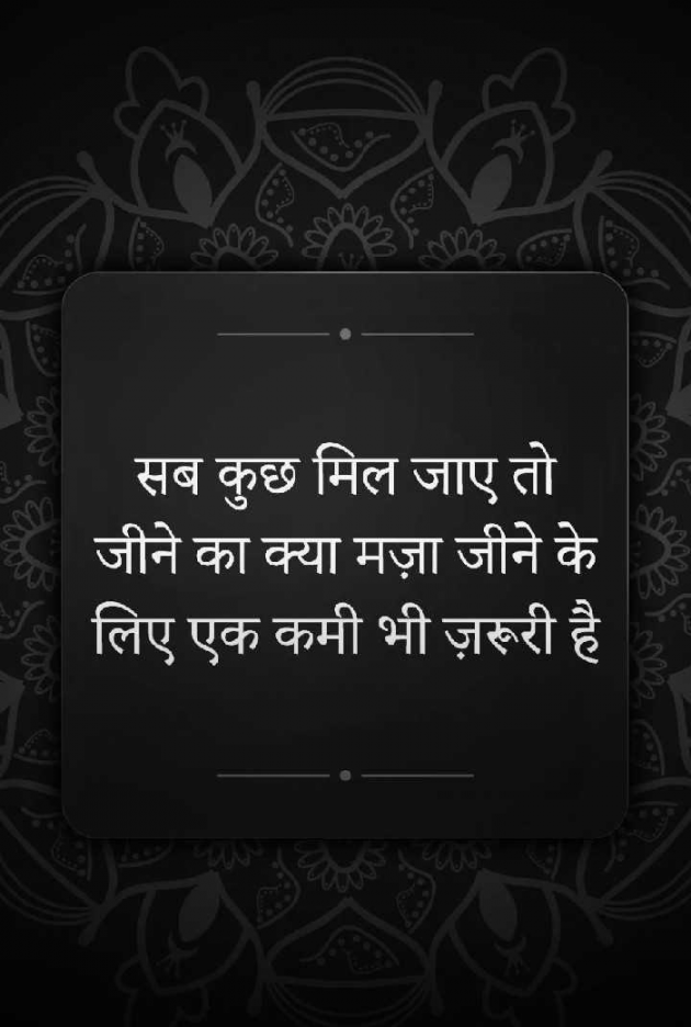 Hindi Quotes by Pooja Mishra : 111223437