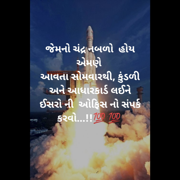 Gujarati Microfiction by Aniruddhsinh Vaghela Vasan Mahadev : 111223447