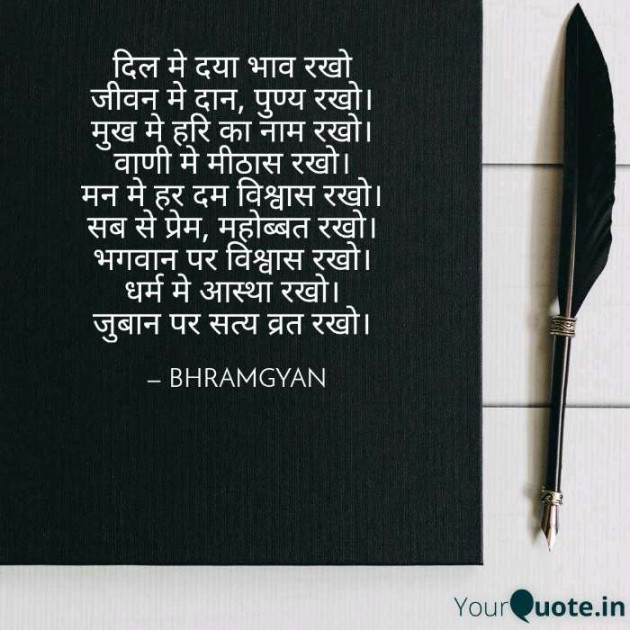 Hindi Motivational by Anil Mistry https://www.youtube.com/c/BHRAMGYAN : 111223454