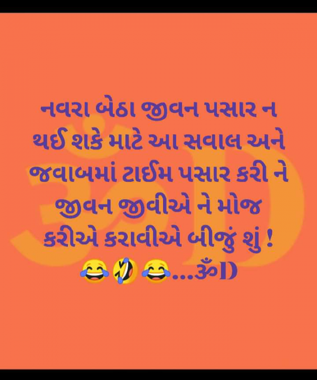 Gujarati Funny by Dhruti Dave : 111223457