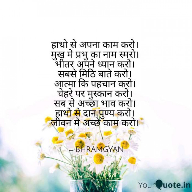 Hindi Motivational by Anil Mistry https://www.youtube.com/c/BHRAMGYAN : 111223471