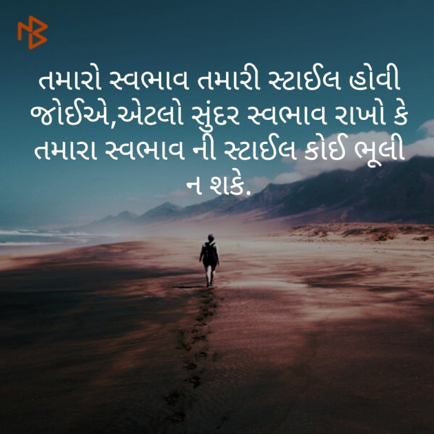 Gujarati Thought by Virendra Raval : 111223475