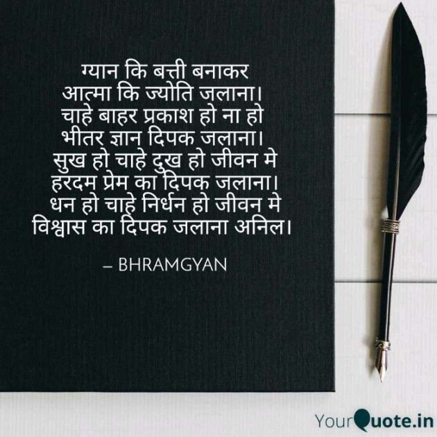 Hindi Motivational by Anil Mistry https://www.youtube.com/c/BHRAMGYAN : 111223477