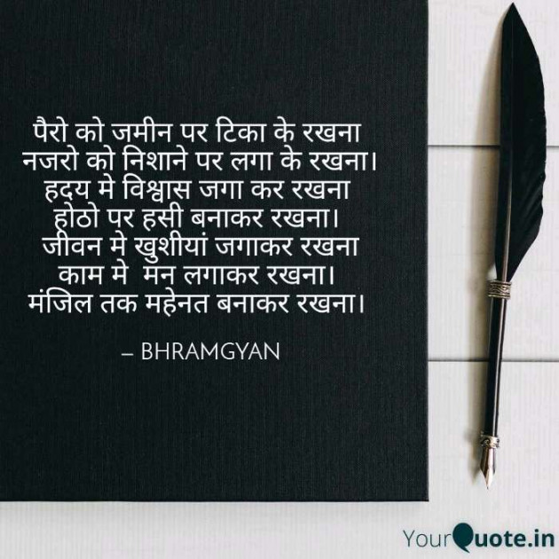 Hindi Motivational by Anil Mistry https://www.youtube.com/c/BHRAMGYAN : 111223481