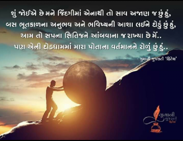 Gujarati Microfiction by Sondagar Devanshi : 111223483