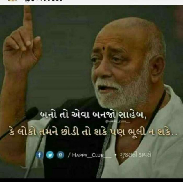 Gujarati Quotes by Pragnesh Ladani : 111223494