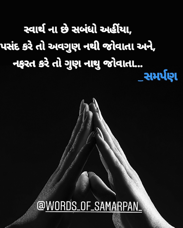 Gujarati Motivational by Nikunj kukadiya samarpan : 111223496